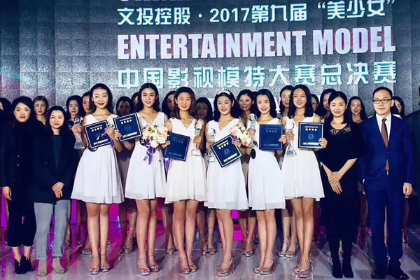 2017第九届“美少女”中国影视模特大赛：我校张瑜书获得季军 