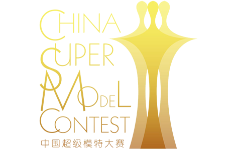 中国超级模特大赛