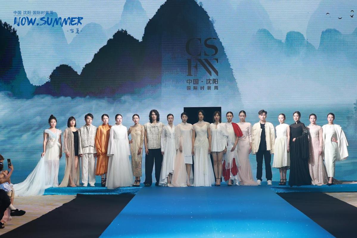 2023中国•沈阳国际时装周在沈举行